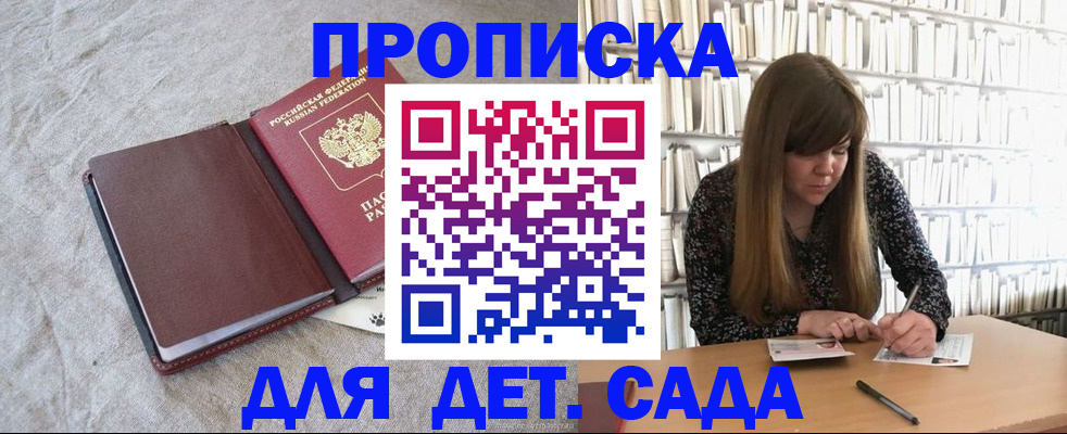 временная регистрация собственник в Северске