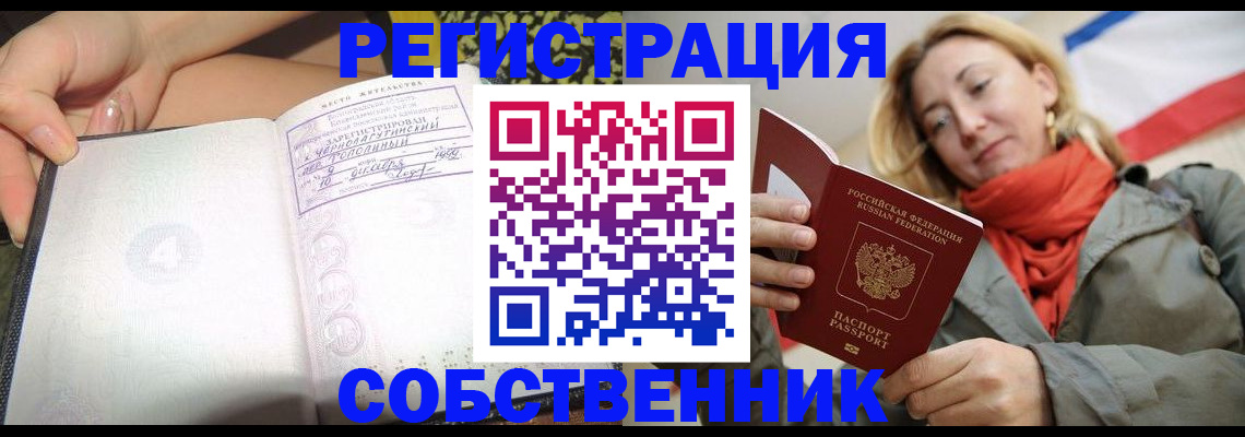 прописка иностранных граждан в Северске