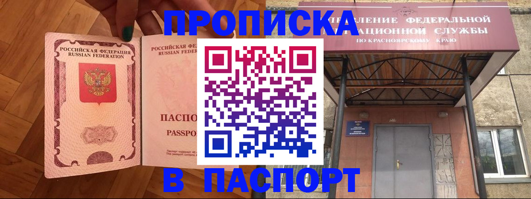 временная регистрация адрес в Северске
