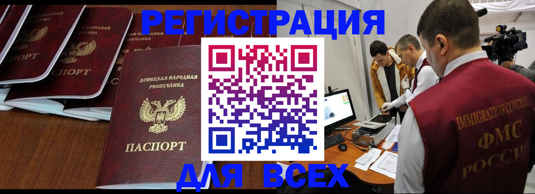 прописка в Северске